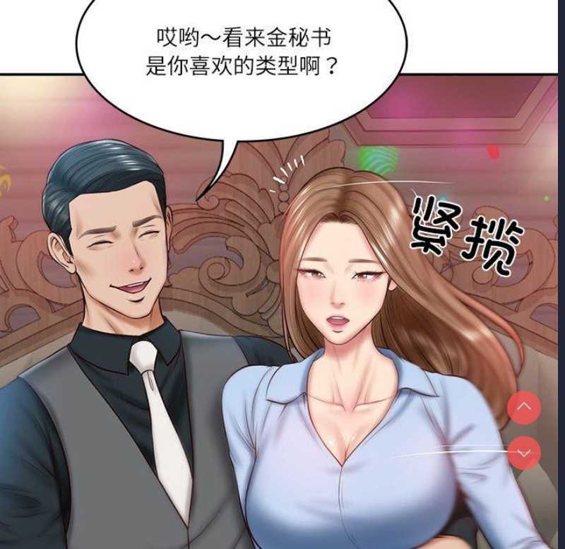 财阀家的女婿 第8话 第53页