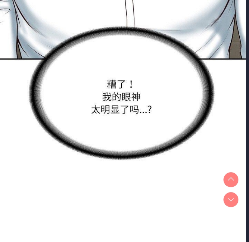 财阀家的女婿 第8话 第57页