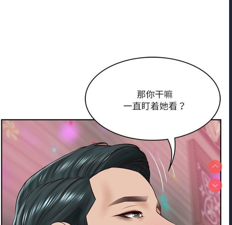 财阀家的女婿 第8话 第58页
