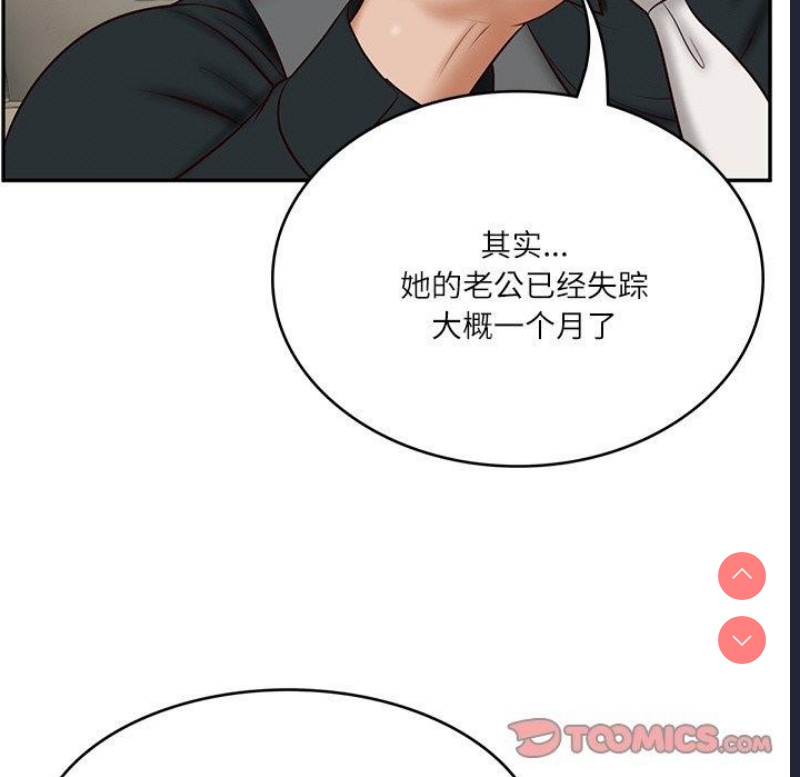 财阀家的女婿 第8话 第67页