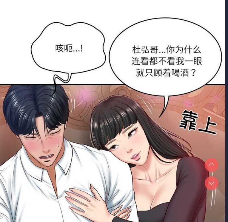 财阀家的女婿 第8话 第82页