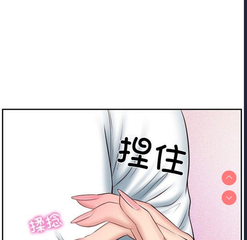 财阀家的女婿 第8话 第84页