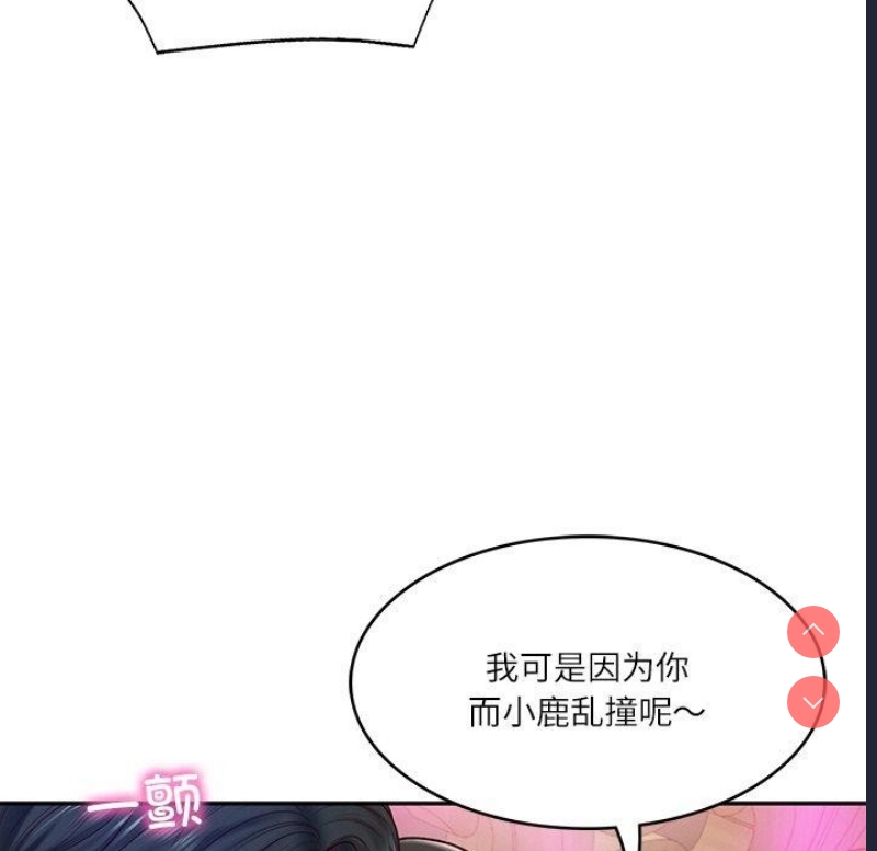财阀家的女婿 第8话 第86页