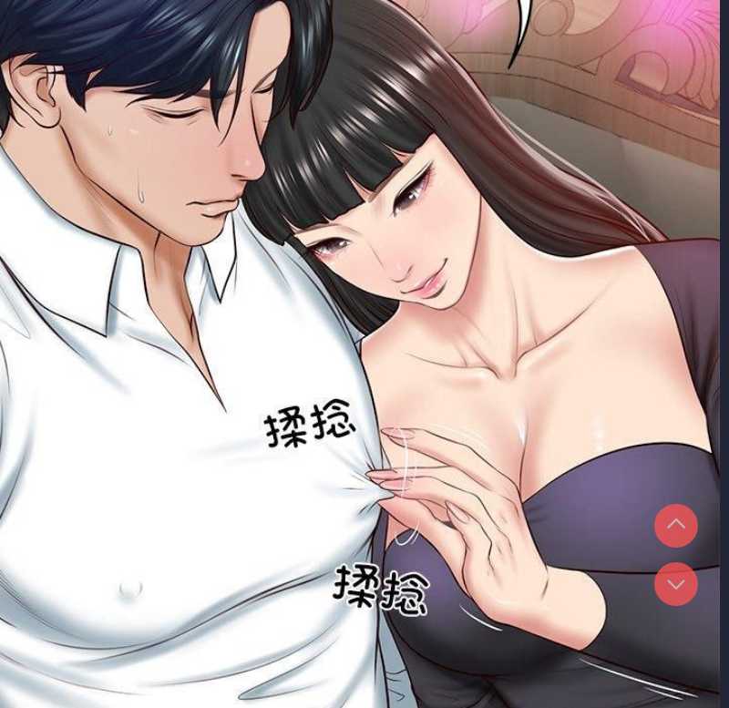 财阀家的女婿 第8话 第87页