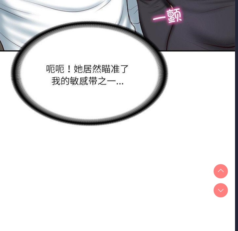 财阀家的女婿 第8话 第88页