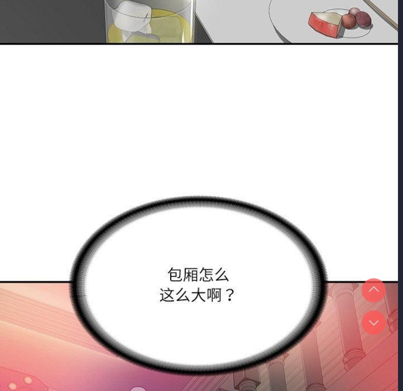 财阀家的女婿 第8话 第9页