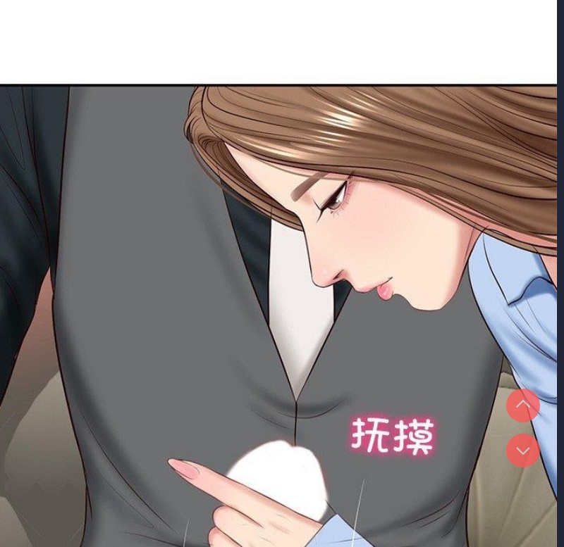 财阀家的女婿 第8话 第96页