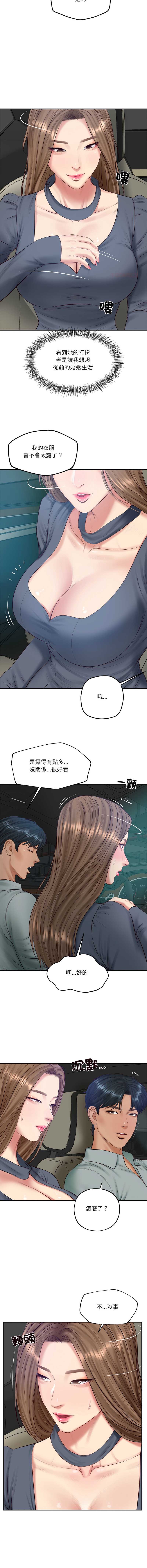财阀家的女婿 第80话 第7页