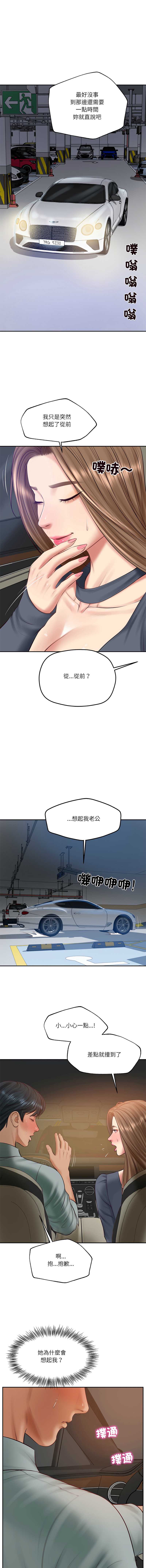 财阀家的女婿 第80话 第8页