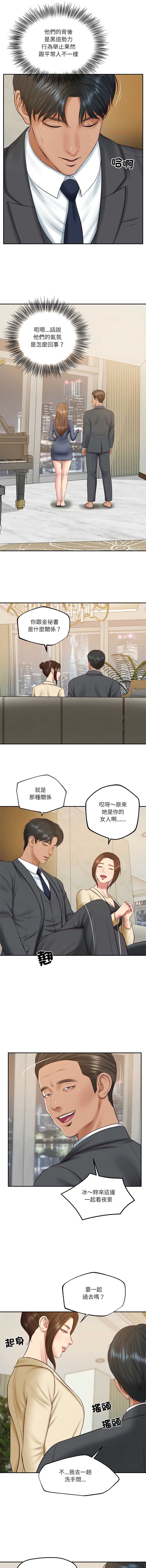 财阀家的女婿 第81话 第11页