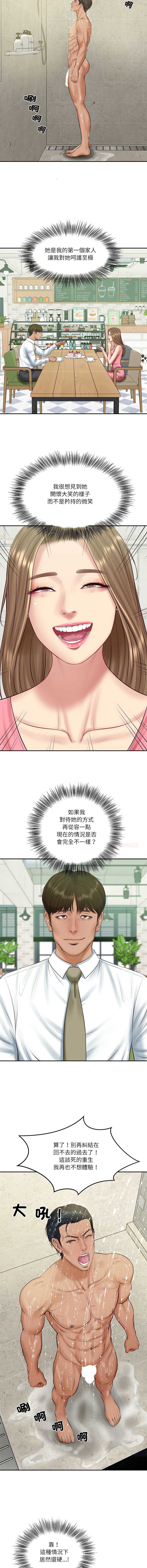 财阀家的女婿 第81话 第13页