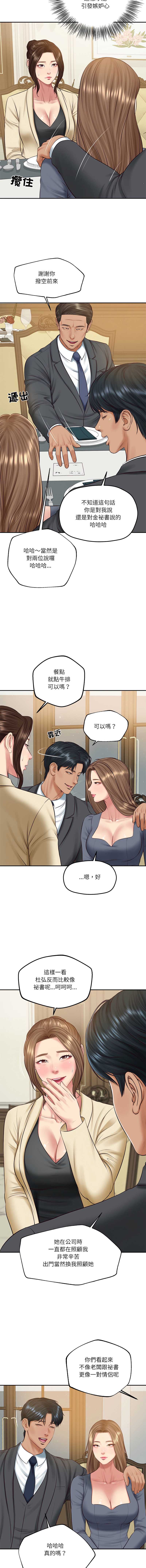 财阀家的女婿 第81话 第4页