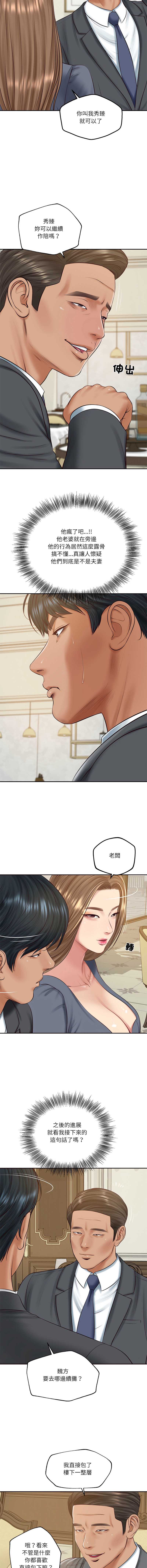 财阀家的女婿 第81话 第7页