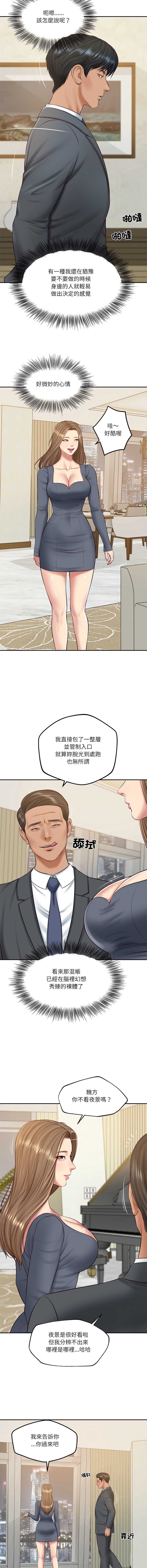 财阀家的女婿 第81话 第9页