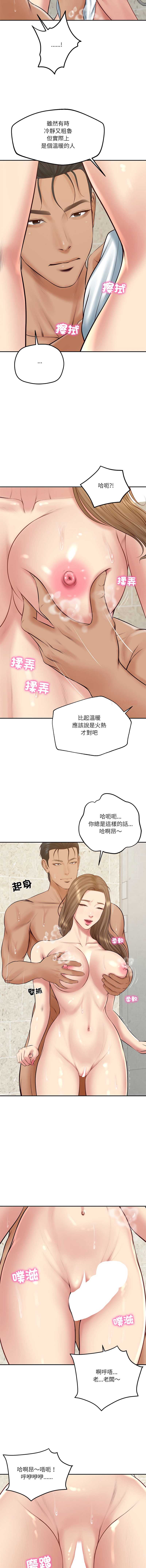 财阀家的女婿 第82话 第8页