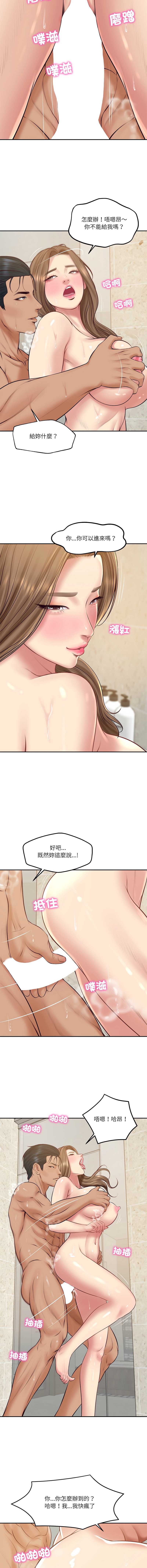 财阀家的女婿 第82话 第9页