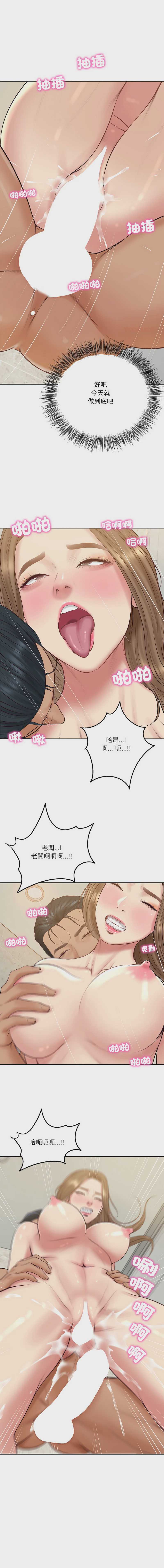 财阀家的女婿 第83话 第1页