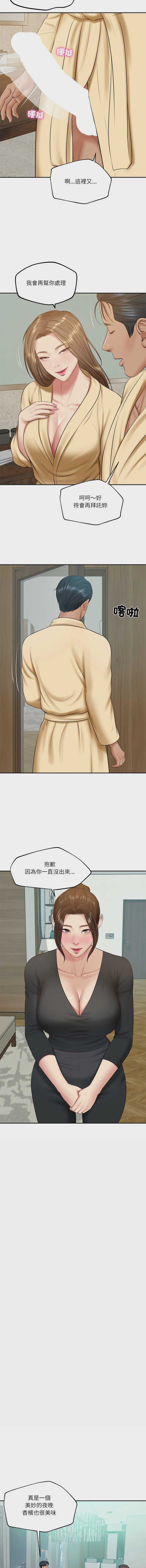 财阀家的女婿 第83话 第3页