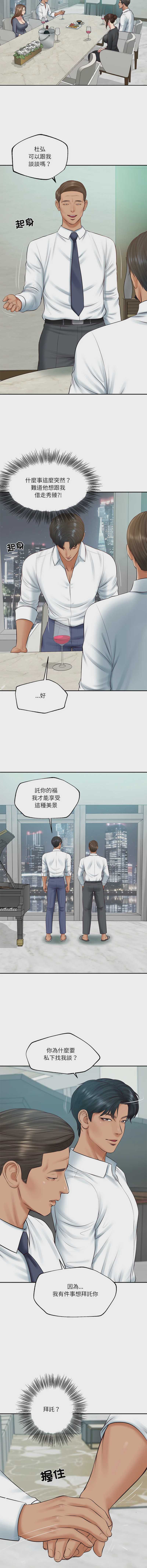 财阀家的女婿 第83话 第4页