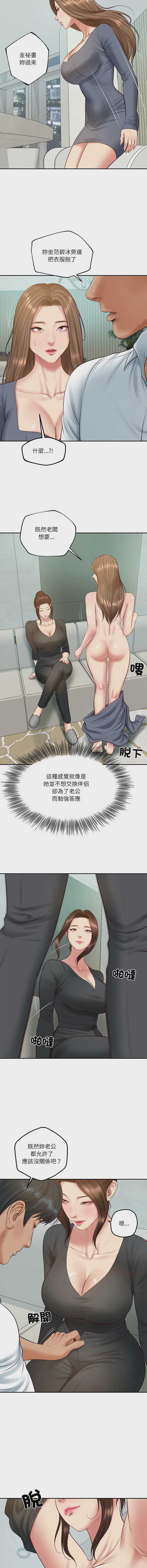 财阀家的女婿 第83话 第7页