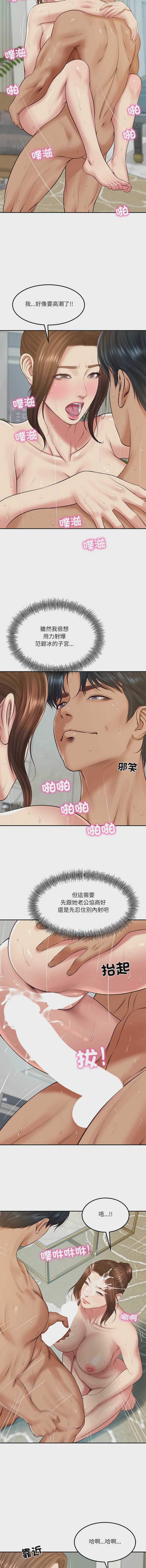 财阀家的女婿 第84话 第2页