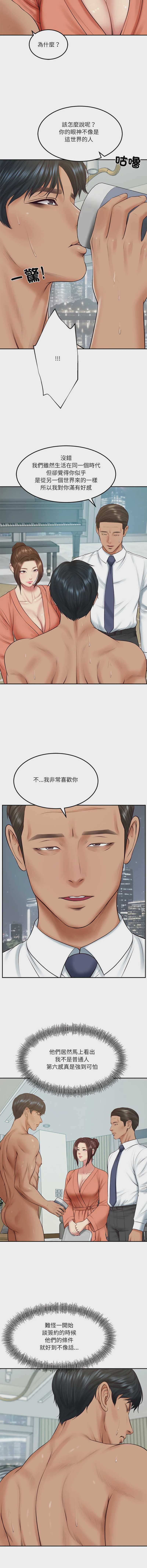 财阀家的女婿 第84话 第9页
