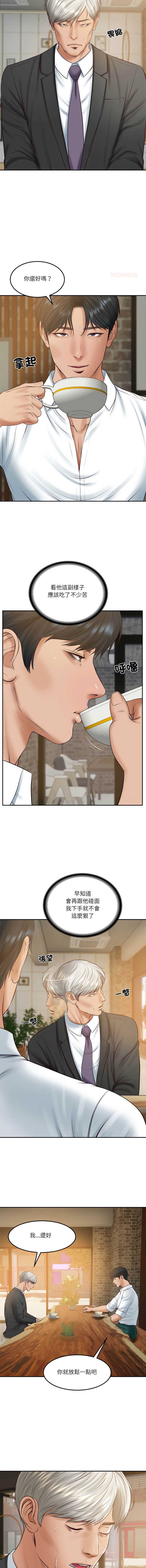 财阀家的女婿 第85话 第6页