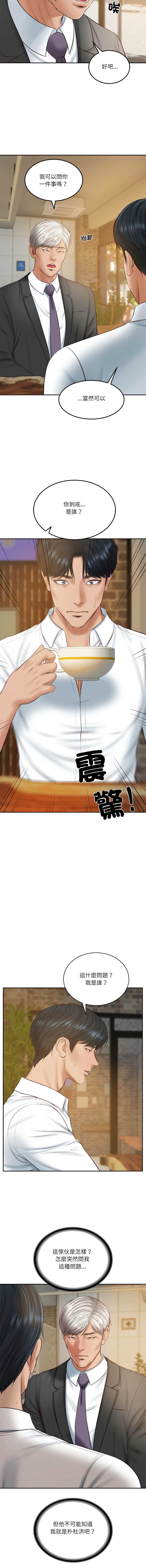 财阀家的女婿 第85话 第7页