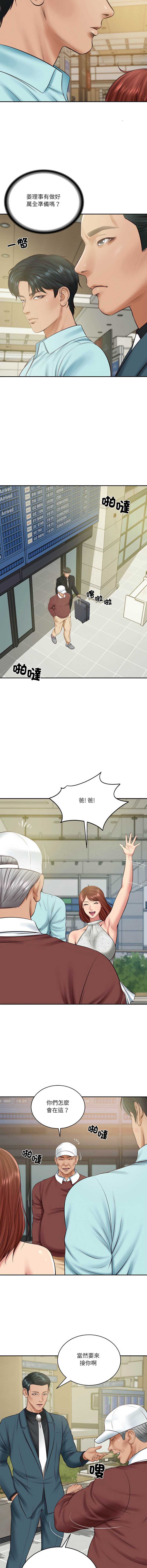 财阀家的女婿 第86话 第3页