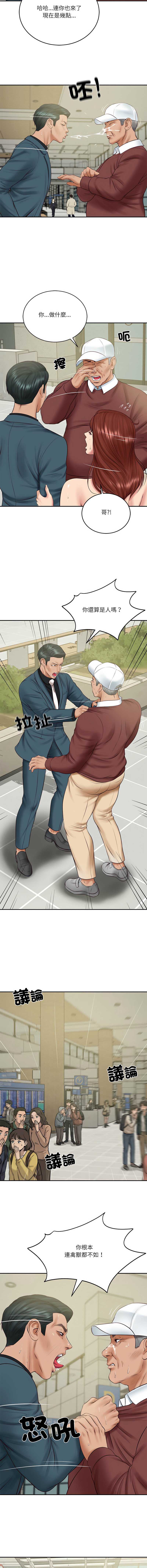 财阀家的女婿 第86话 第4页