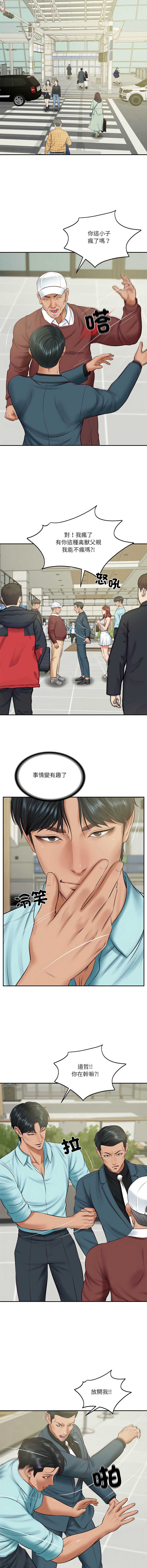 财阀家的女婿 第86话 第5页
