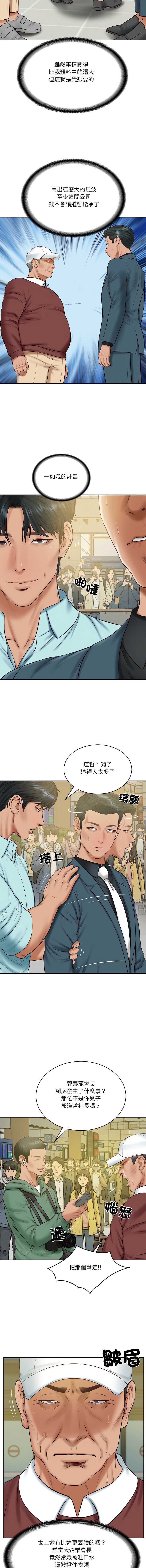 财阀家的女婿 第86话 第7页