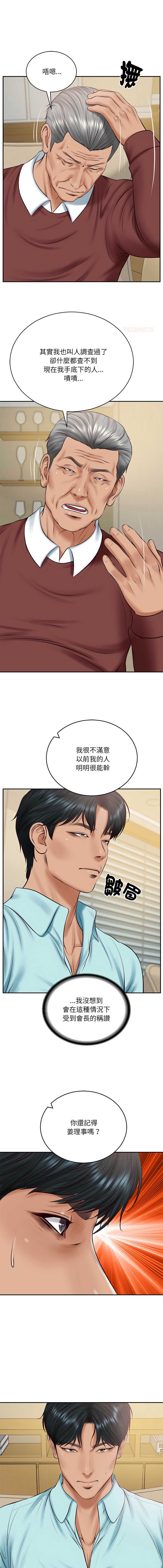 财阀家的女婿 第87话 第1页