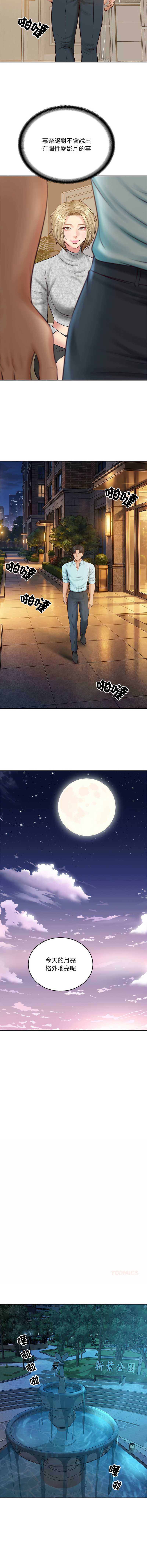财阀家的女婿 第87话 第10页