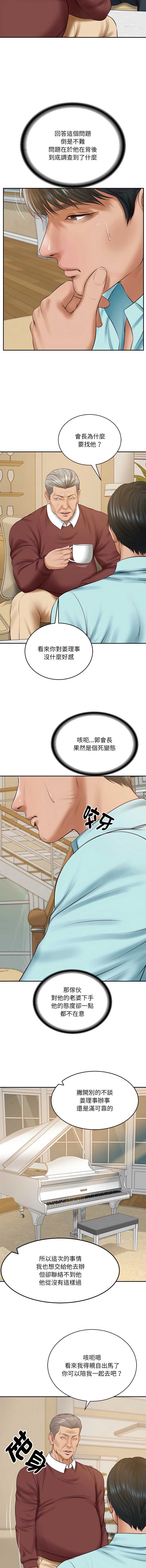 财阀家的女婿 第87话 第3页