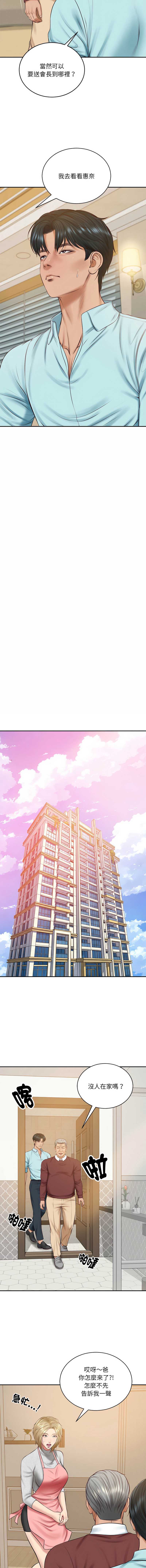 财阀家的女婿 第87话 第4页