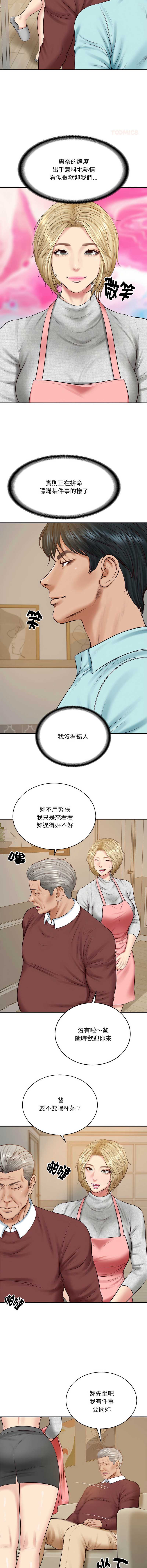 财阀家的女婿 第87话 第5页