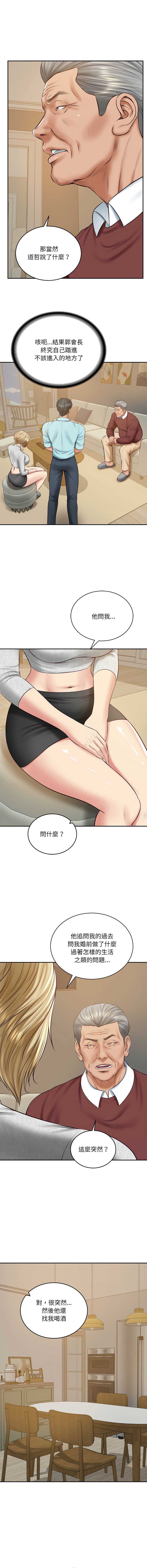 财阀家的女婿 第87话 第7页
