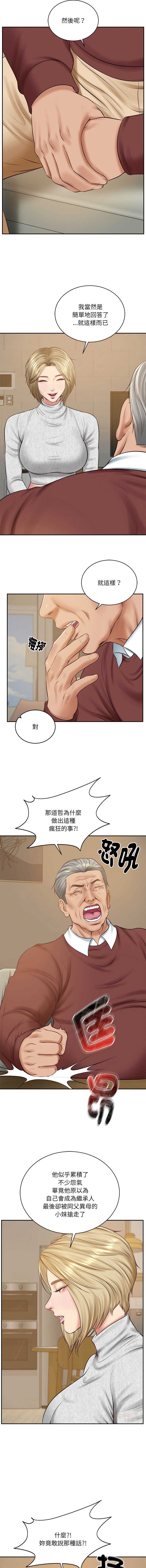 财阀家的女婿 第87话 第8页