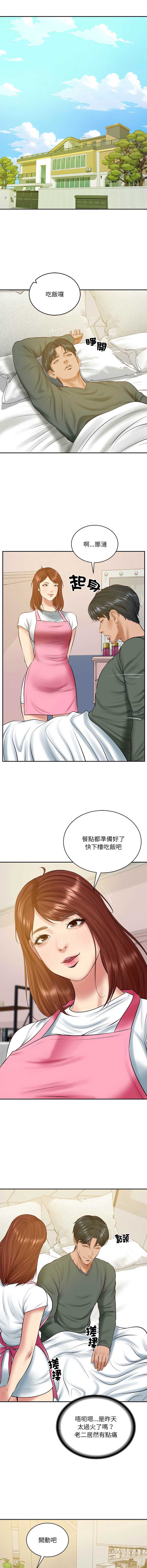 财阀家的女婿 第88话 第10页
