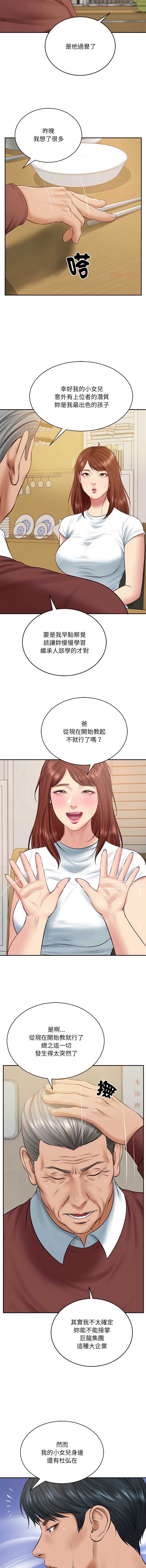 财阀家的女婿 第88话 第12页