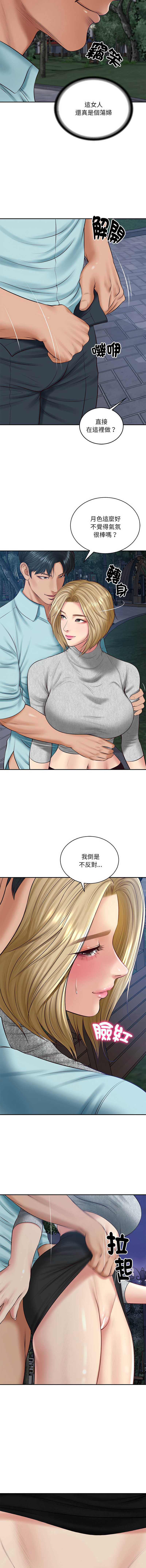 财阀家的女婿 第88话 第2页