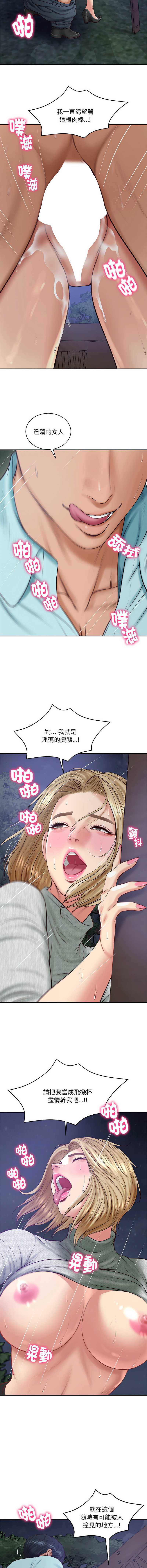 财阀家的女婿 第88话 第4页