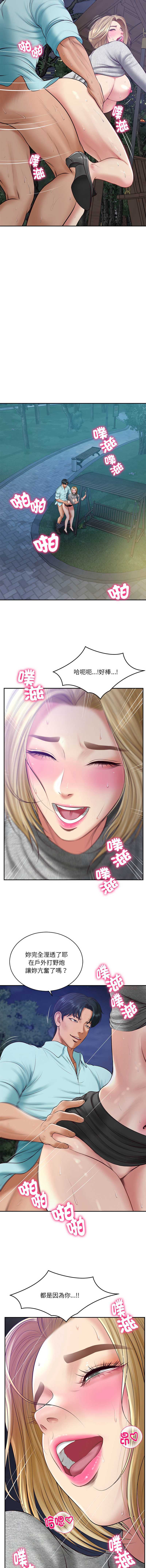 财阀家的女婿 第88话 第5页