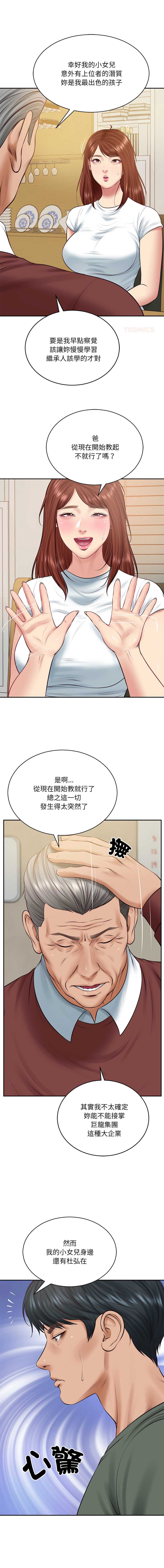 财阀家的女婿 第89话 第1页