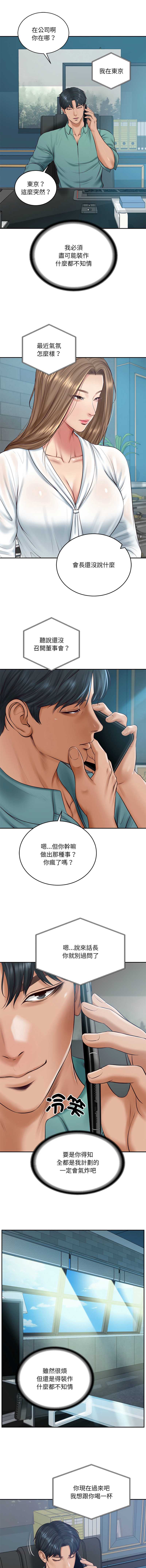 财阀家的女婿 第89话 第11页