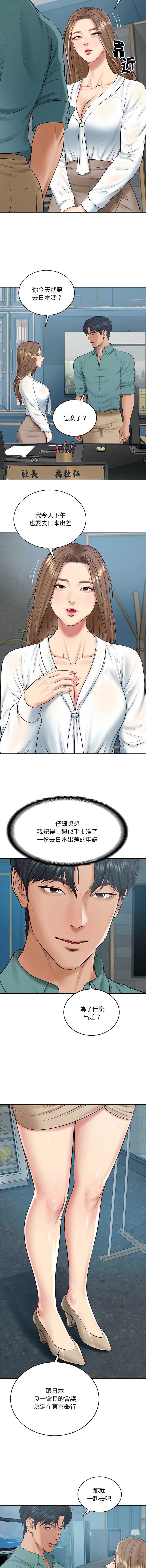 财阀家的女婿 第89话 第13页