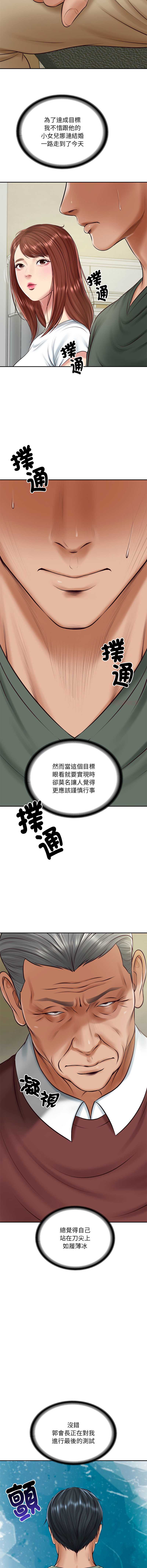 财阀家的女婿 第89话 第3页