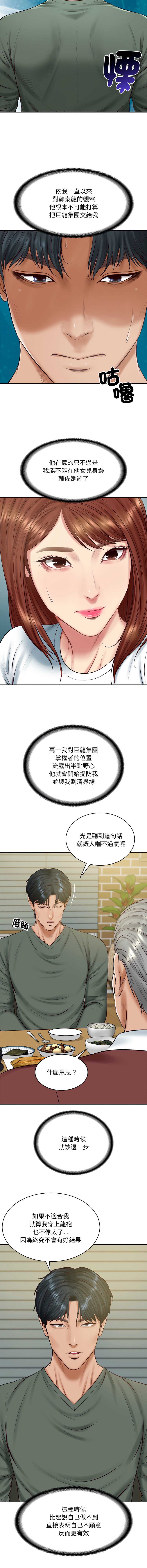 财阀家的女婿 第89话 第4页