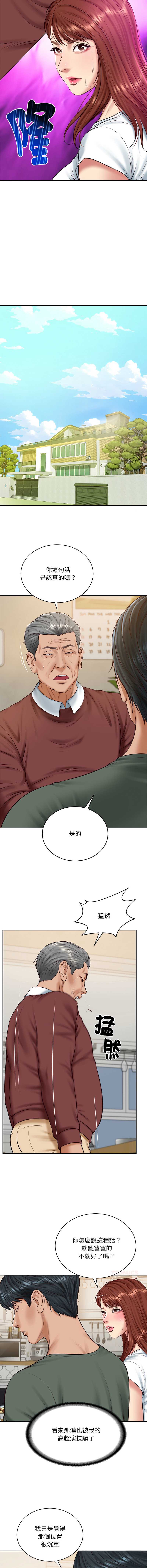 财阀家的女婿 第89话 第7页